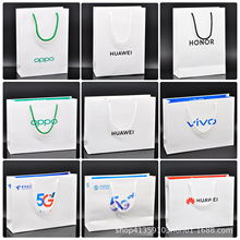 适用于华为手机纸袋oppo移动vivo荣耀联通包装袋手提纸袋店名印刷