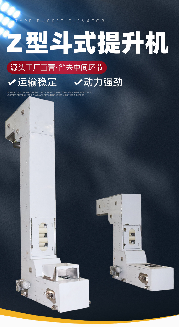 Z型斗式提升机_01.jpg