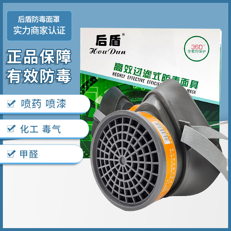 后盾3100防毒面具防工业粉尘喷漆专业打磨防护口罩煤矿防毒面罩