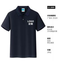 环保棉体恤定制短袖工作服印花logo企业工装夏季翻领文化衫衣服