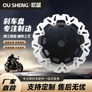 定做摩托车刹车盘碟刹盘碟片前浮动盘制动盘适用刹车盘前后制