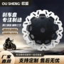定做前后制动盘刹车盘刹车盘