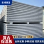 一体保温免拆复合保温板