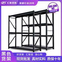 黒色倉庫棚多層鉄棚棚棚棚卸売り重棚広州倉庫棚工場