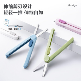 Deli NS057 Newsey Portable Scissors Stainless Steel Telescopic Serrated Blade Safety Round Angle Knife Tip Express Box Opening Knife
