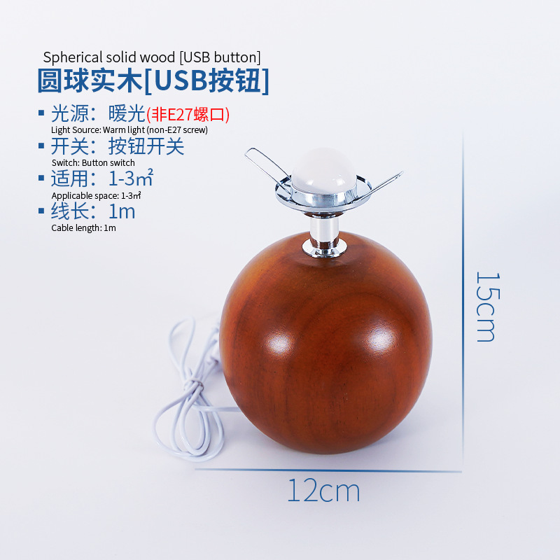 クロスボーダー無垢材ランプベースナイトライトラバーウッド LED 発光ベース球形円筒形ナイトライトベース E27|undefined