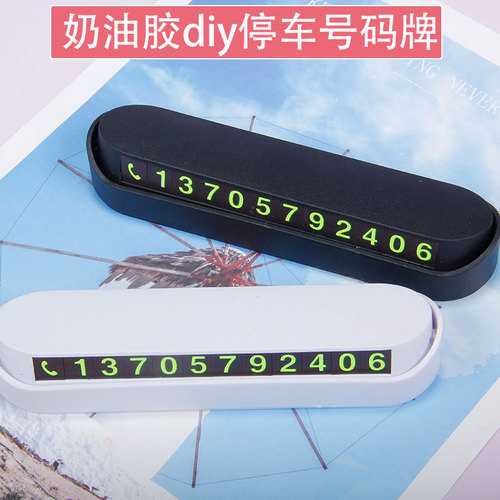 Cream adhesive accessories DIY car temporary parking phone number plate innovative gift movable phone number plate can hide phone number