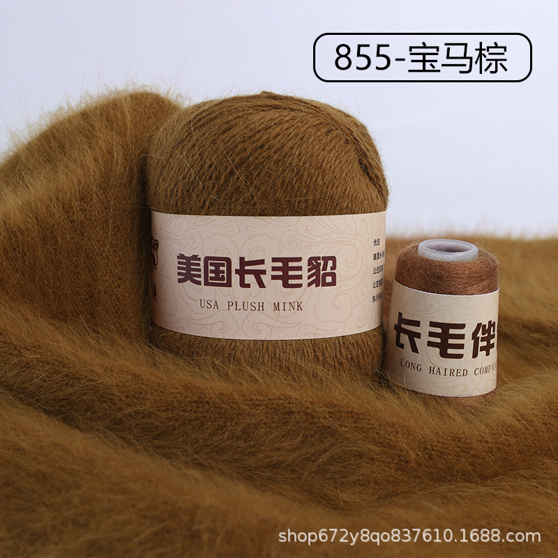 Lana de visón de lana larga 50g + 20g de lana de visón pura al por mayor de lana de visón gruesa Media bola de lana de visón Comercio exterior transfronterizo puro