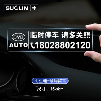 Nömrəli dayanma kartı: removal phone number sign, electrostatic sticker - old-byd-logo-parking-sign-static-sticker-15cm