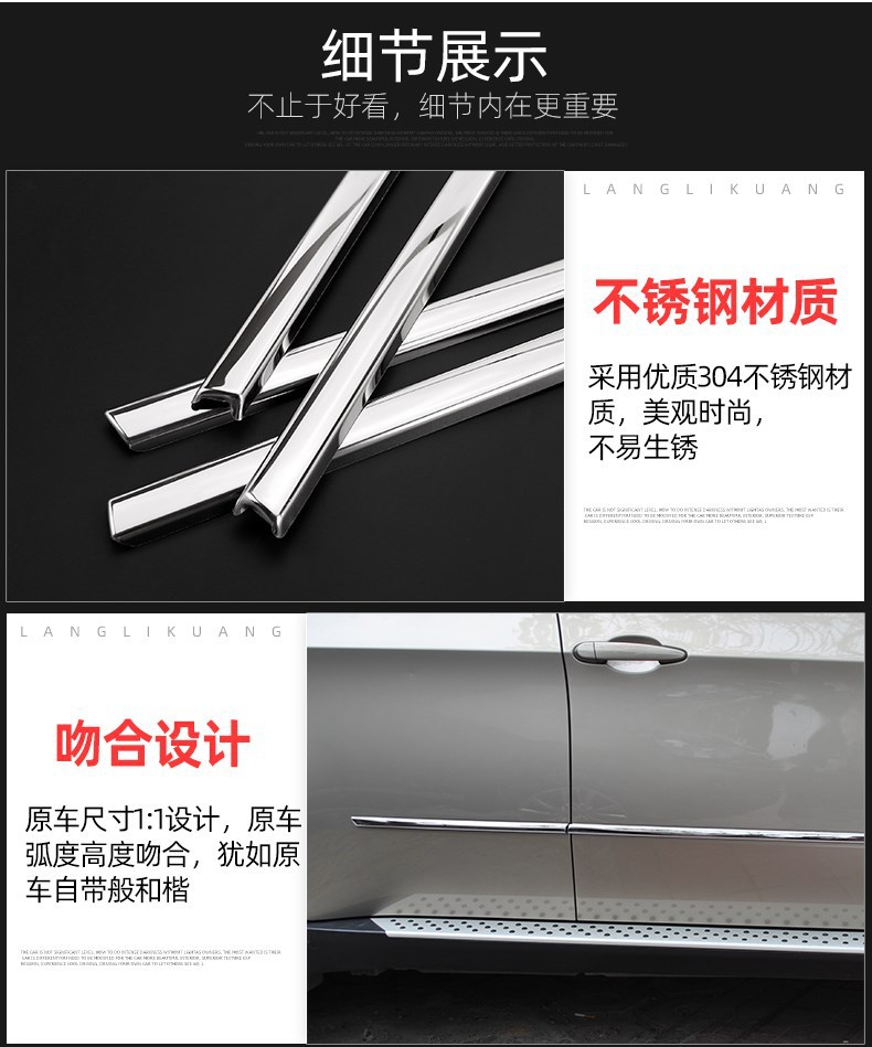 老X5车声饰条_13.jpg