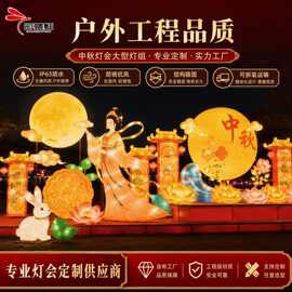 彩蜻蜓中秋节花灯造型元宵节发光灯光节国潮民俗灯组大型花灯厂家