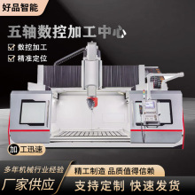 木工模具雕刻机泡沫模具道具加工雕刻机五轴设备木模五轴加工中心
