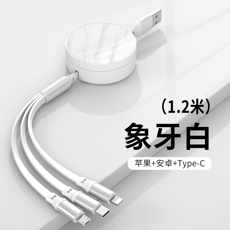 1対3充電ケーブルデータケーブルスリーインワン100ワット高速充電格納式マルチヘッド機能ギフトに適しています|undefined