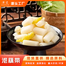 泡藕带酸辣脆嫩开袋即食下饭菜泡菜凉菜开胃爽口湖北特产新鲜腌制