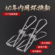 不锈钢线夹子防风夹晒晾衣架夹封口夹裤夹多功能弹簧夹晒衣服袜夹