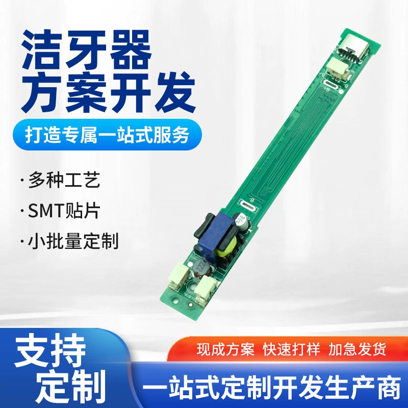 Разработка схемы печатной платы (PCBA) для устройства для чистки зубов, индивидуальная настройка печатных плат, разработка и проектирование схемы платы управления стоматологическим ирригатором.