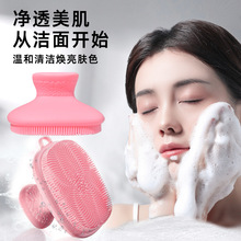 清洁刷子硅胶刷浴室洗澡刷洗澡神器清洁洗脸刷软毛宝宝刷清洁工具