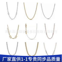 潘家多拉925纯银项链me系列锁头链女珍珠款项链DIY基础锁骨链女