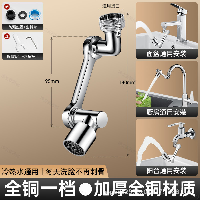 全銅製ロボットアームユニバーサル蛇口エクステンダー浴室洗面台ユニバーサル防滴回転ジョイント蛇口|undefined