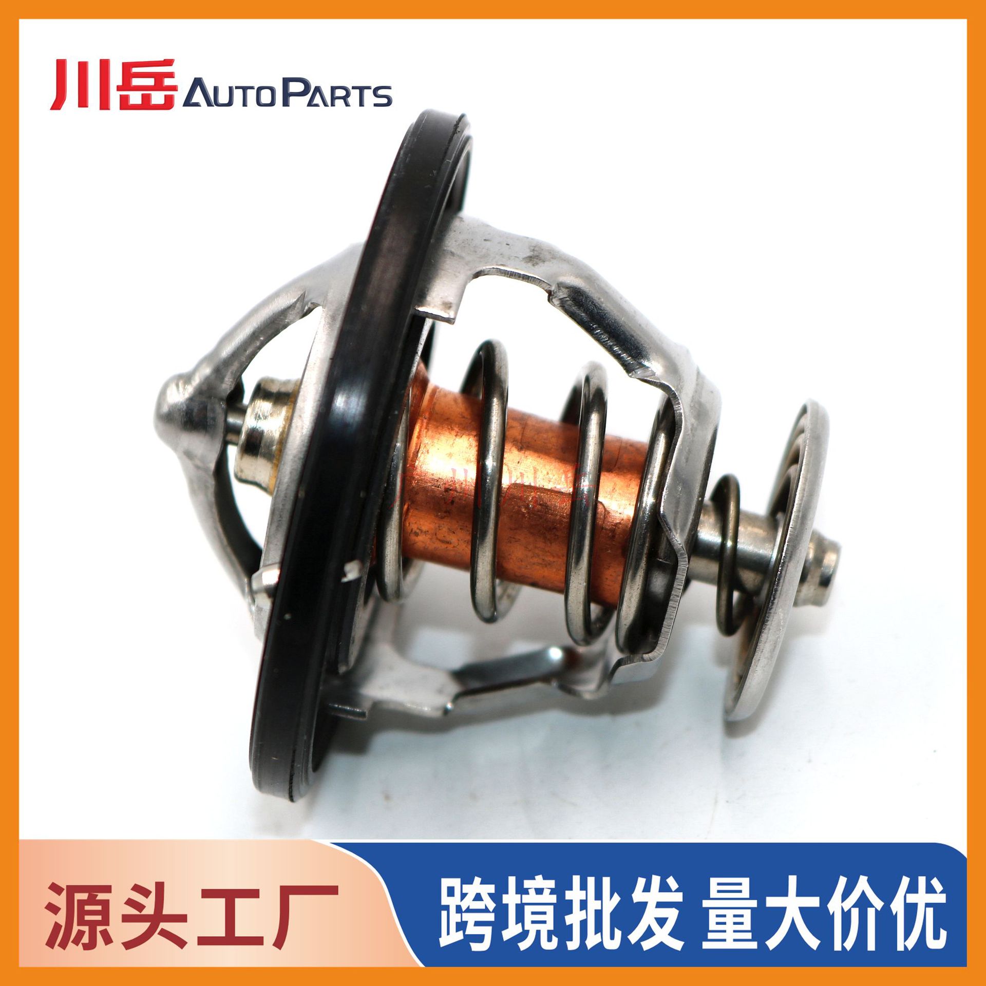 90916-03123 is suitable for Toyota engine thermostat (wax thermostat) 90916-03093