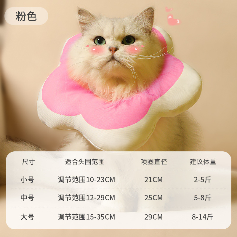 Suministros para mascotas bufanda de flores impermeable Elizabeth anillo anti-lamer collar de gato collar ajustable al por mayor transfronteriza