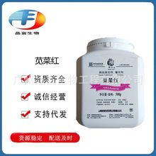 苋菜红 食品级苋菜红 85%含量 糕点糖果饮料着色剂 欢迎咨询