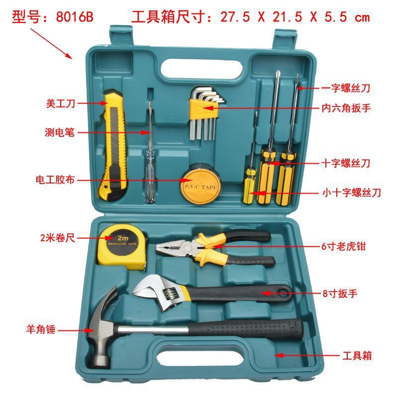 家用工具箱套装五金多功能维修工具车用居家螺丝刀锤子尺子老虎钳|undefined