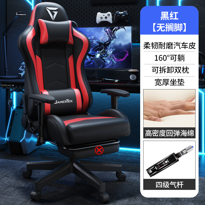 电竞椅游戏椅舒服久坐人体工学可躺升降旋转椅子学生宿舍电脑椅|undefined