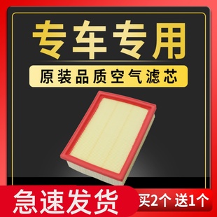 Car Air Filter Air Filter Element Filter Special Car Original Factory Upgraded Air Filter Grids Others