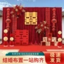 结婚农村婚礼布置布幔