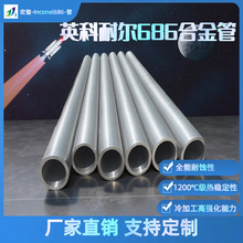 Inconel686ύQl͚ƽ̨ܵܵßopϽ