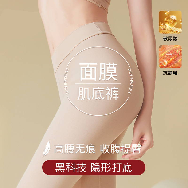 美肤秋裤女士打底裤超薄中腰无痕高弹玻尿酸恒温肌底裤面膜保暖裤|undefined