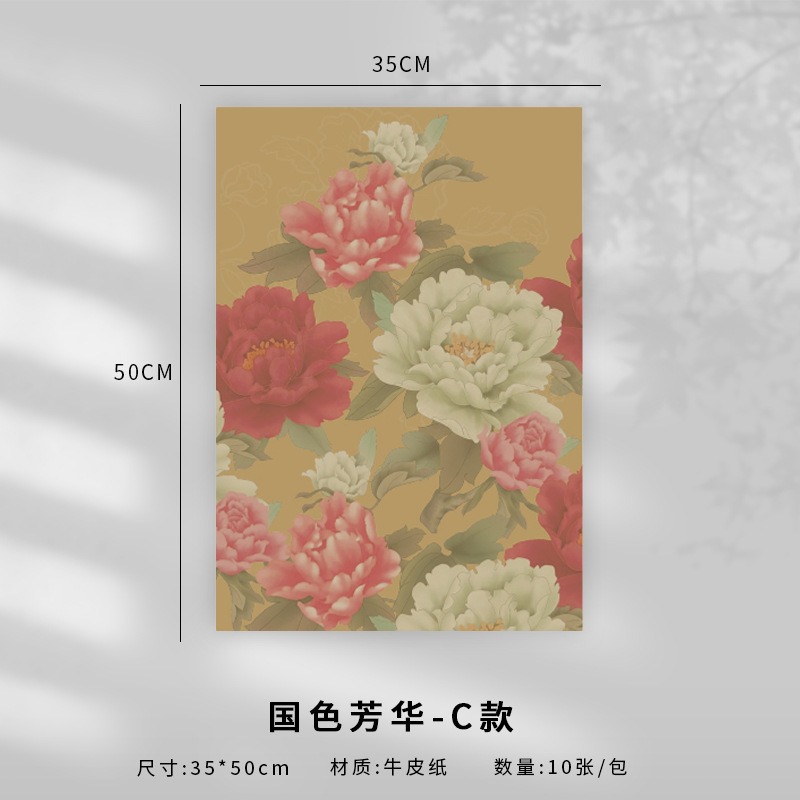 Guose Fanghua [C 스타일] 10매/팩 350*50cm, 다양한 사양