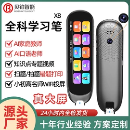 智能语音设备;点读机点读笔;智能翻译机