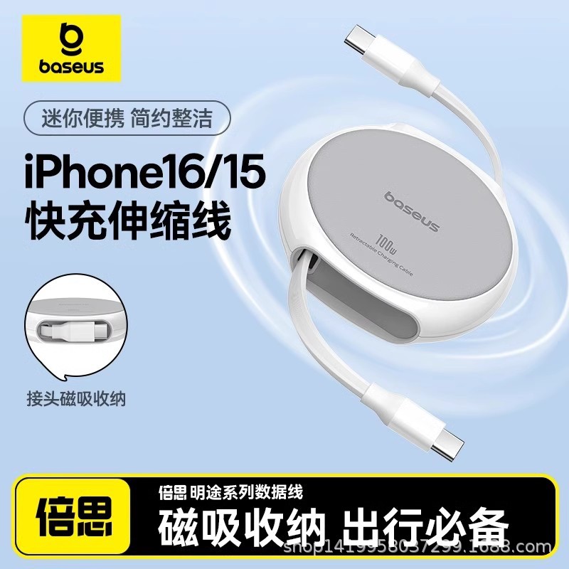 倍思明途适用苹果17充电线车载15充电器线iPhone数据线双头typec