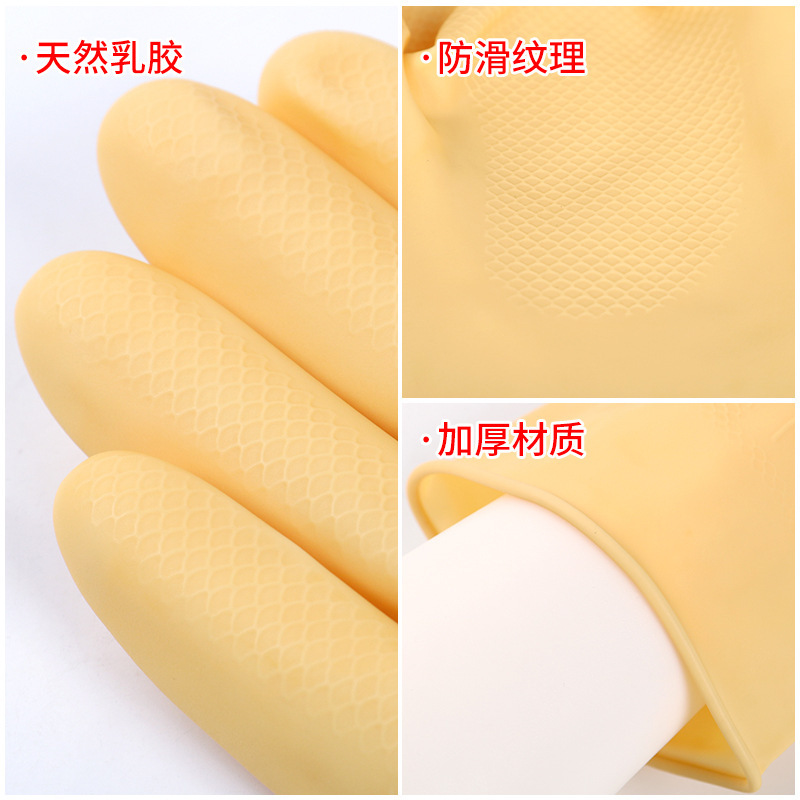 Lavado de platos de cocina, guantes domésticos, guantes limpios, resistentes al desgaste, impermeables, a prueba de aceite, antideslizantes, guantes de látex de goma al por mayor