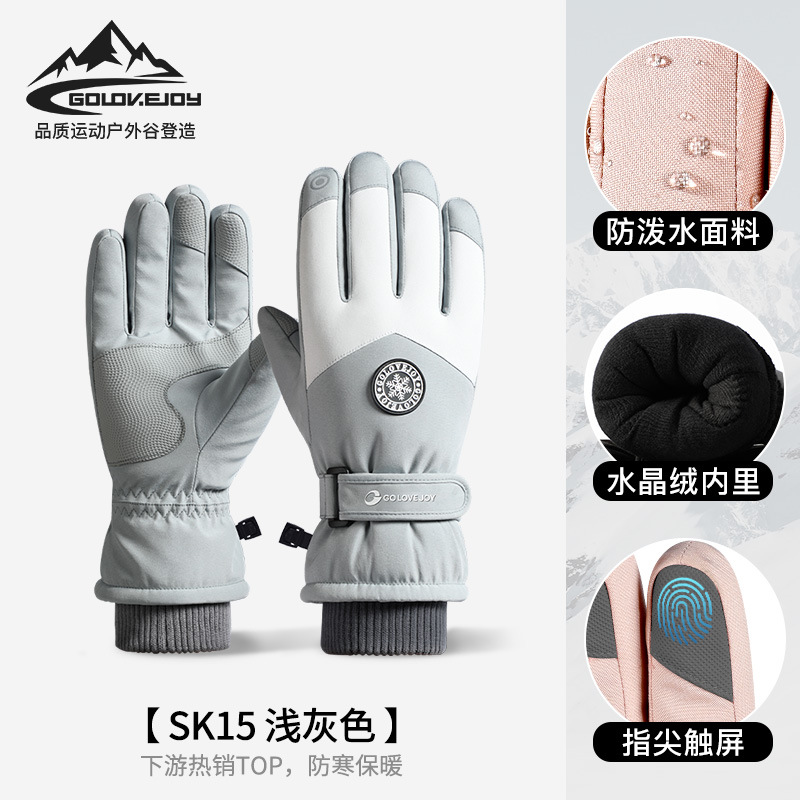 Guantes de esquí al aire libre invierno hombres y mujeres montando coche eléctrico antideslizante forrado de lana gruesa guantes calientes impermeable pantalla táctil SK15