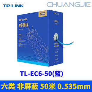 Tp-Link Tl-Ec6-50 (Blue) Category 6 Gigabit Unshielded Network Engineering Cable Oxygen-Free Copper 8-Core 50m