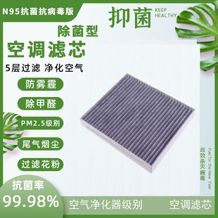 Car Air Conditioning Filter Activated Carbon Odor Removal Filter Original Factory Upgraded Air Filter Grids