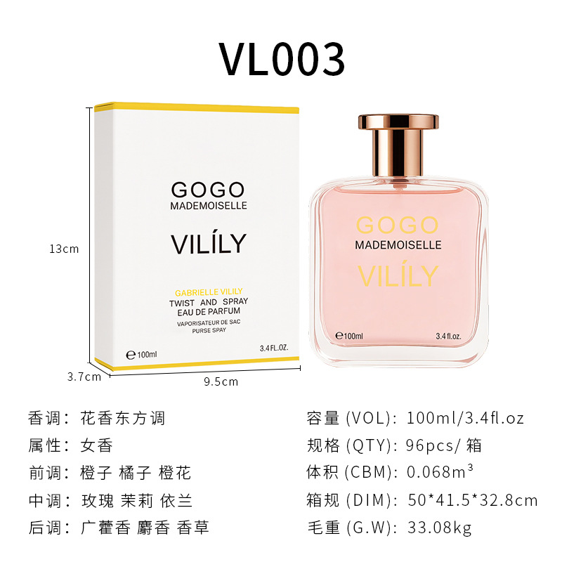 코코아 파우더 VL003