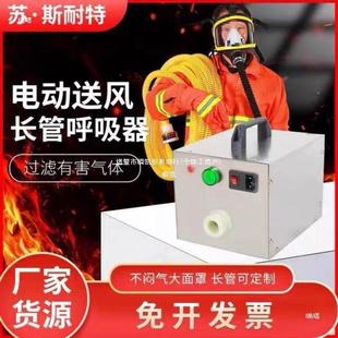 Air-Supplied Electric Respirator Long-Tube Filter Gas Mask Self-Priming Air Respirator Electric Leidezhu
