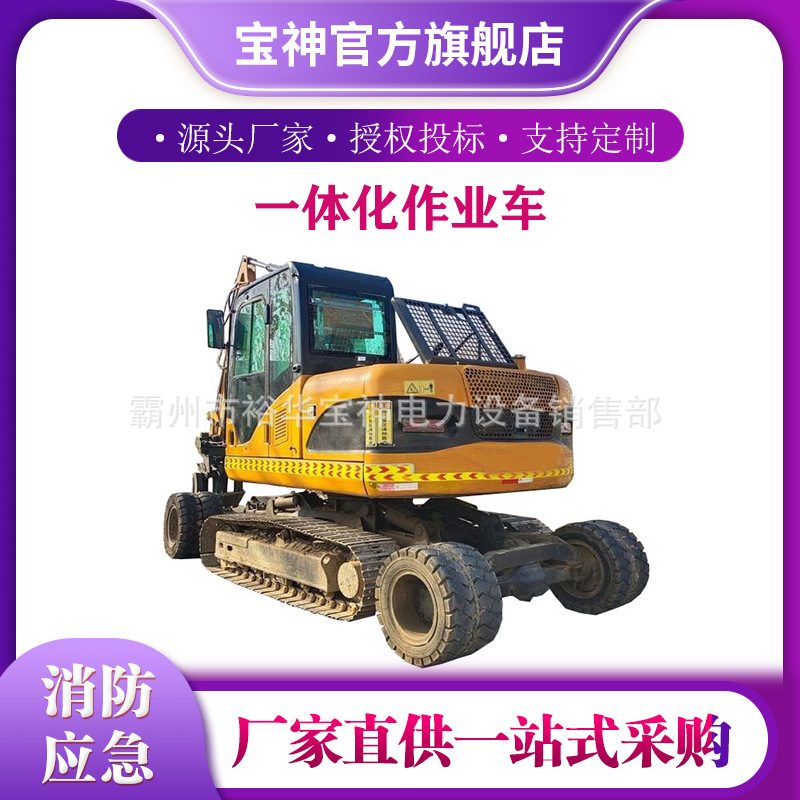 履带轮式一体挖掘装载机各种轮式履带吊挖一体作业车履带运输车
