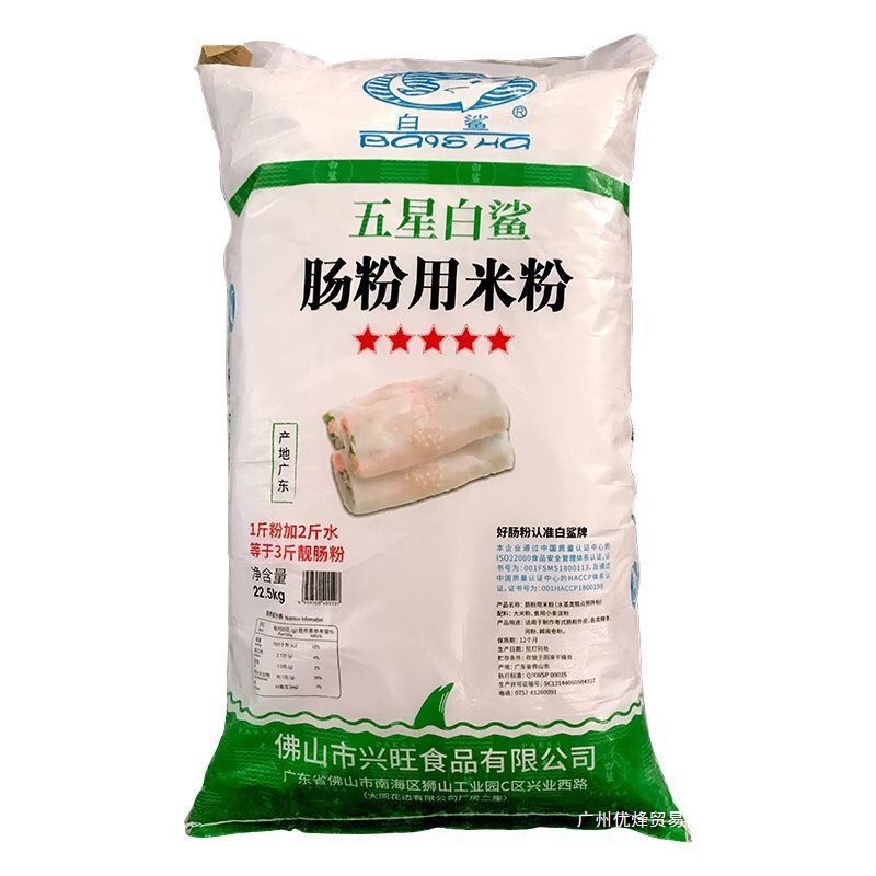 五星白牌肠粉45斤专用粉潮汕肠粉商用22.5kg水磨石磨米浆粉40斤
