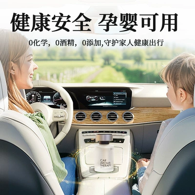 Car Advanced Aromatherapy 2025: Car Perfume Aromatherapy