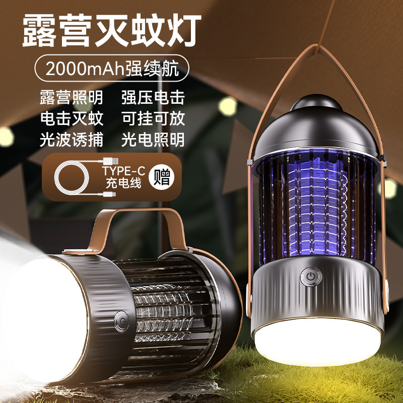 Cross-Border Mosquito Killer Lamp Manufacturer Wholesale Electric Shock Mosquito Killer Artifact Mosquito Repellent Lamp Camping Indoor Anti-Mosquito Electric Mosquito Lamp