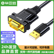 ����ƝUSB�DRS232��USB�DDB9ᘹ��^���ڙC���y�C�˺���ӡ�C�B�Ӿ�