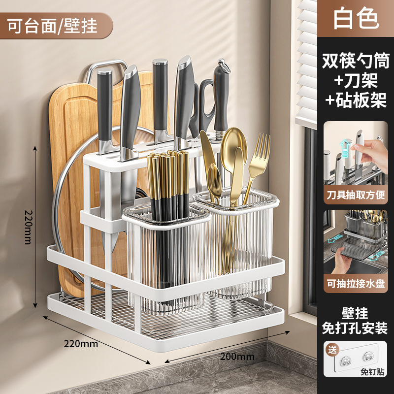 厨房置物架台面壁挂式两用免打孔筷笼筷子收纳架一体刀架砧板架|undefined