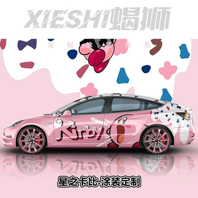 Auto Color Change Film Design, Cartoon Labubu Painting, Car - kirby-2-nationwide-construction-and-customized-vehicles