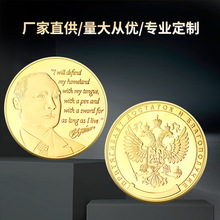 俄乌冲突纪念章俄罗斯总统普京纪念品创意礼品工艺品欧美军事徽章