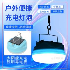 ソーラーナイトマーケット LED 家庭用充電式電球高輝度緊急パンライト屋外ワイヤレスナイトマーケット露店ライト